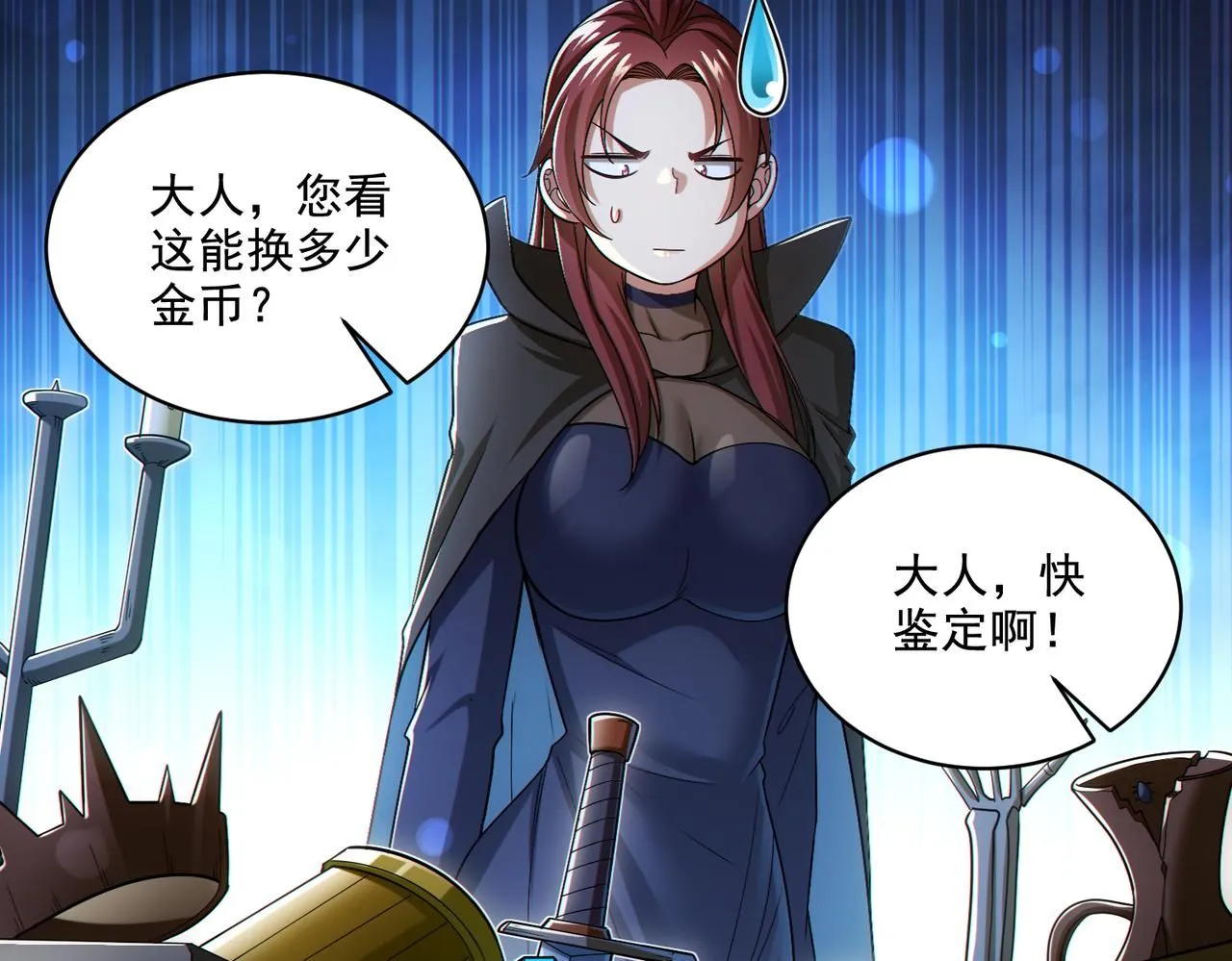 第29章：这就是资本家的深谋远虑吗？16