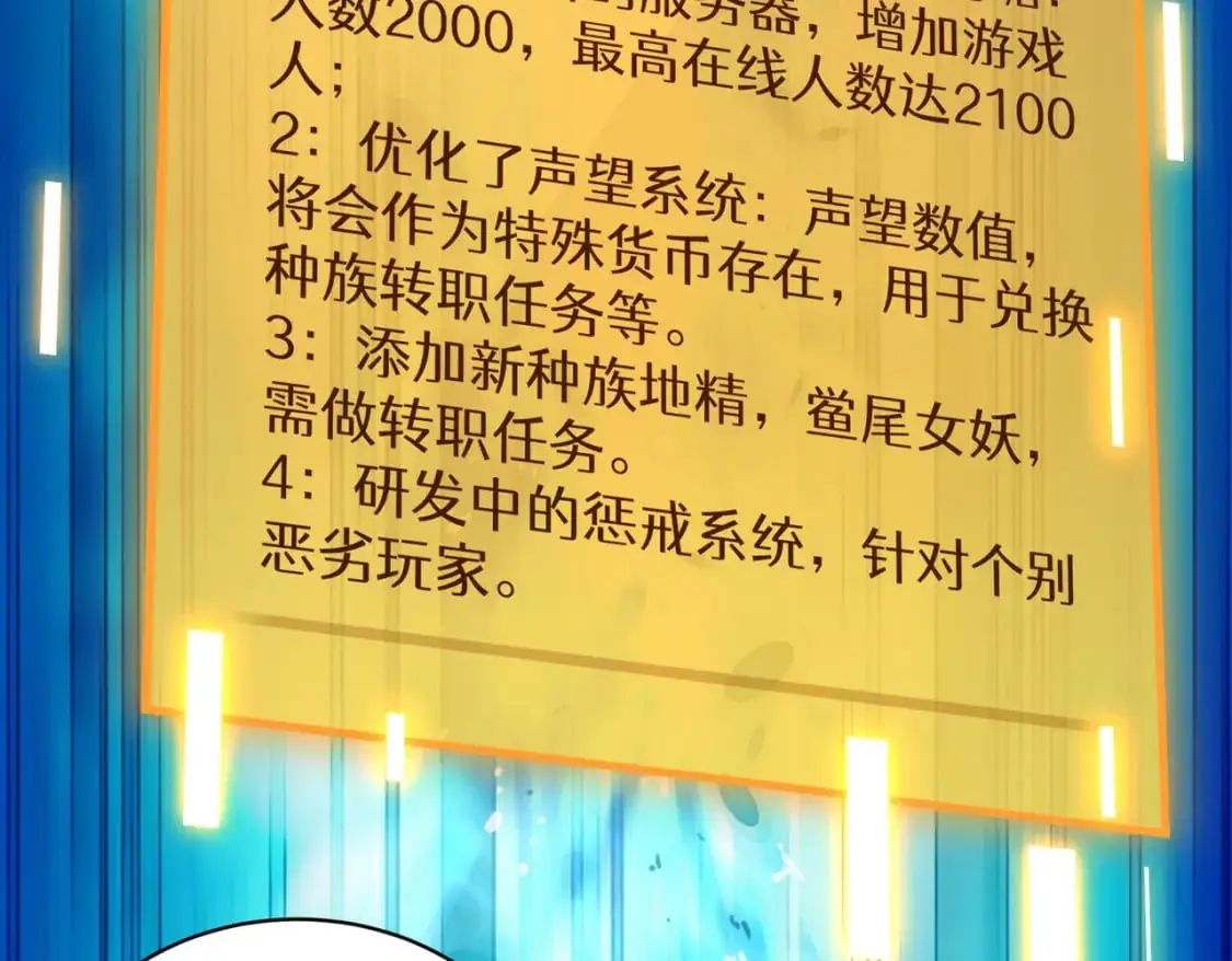 第30章完结篇： 新的风暴即将来临！5