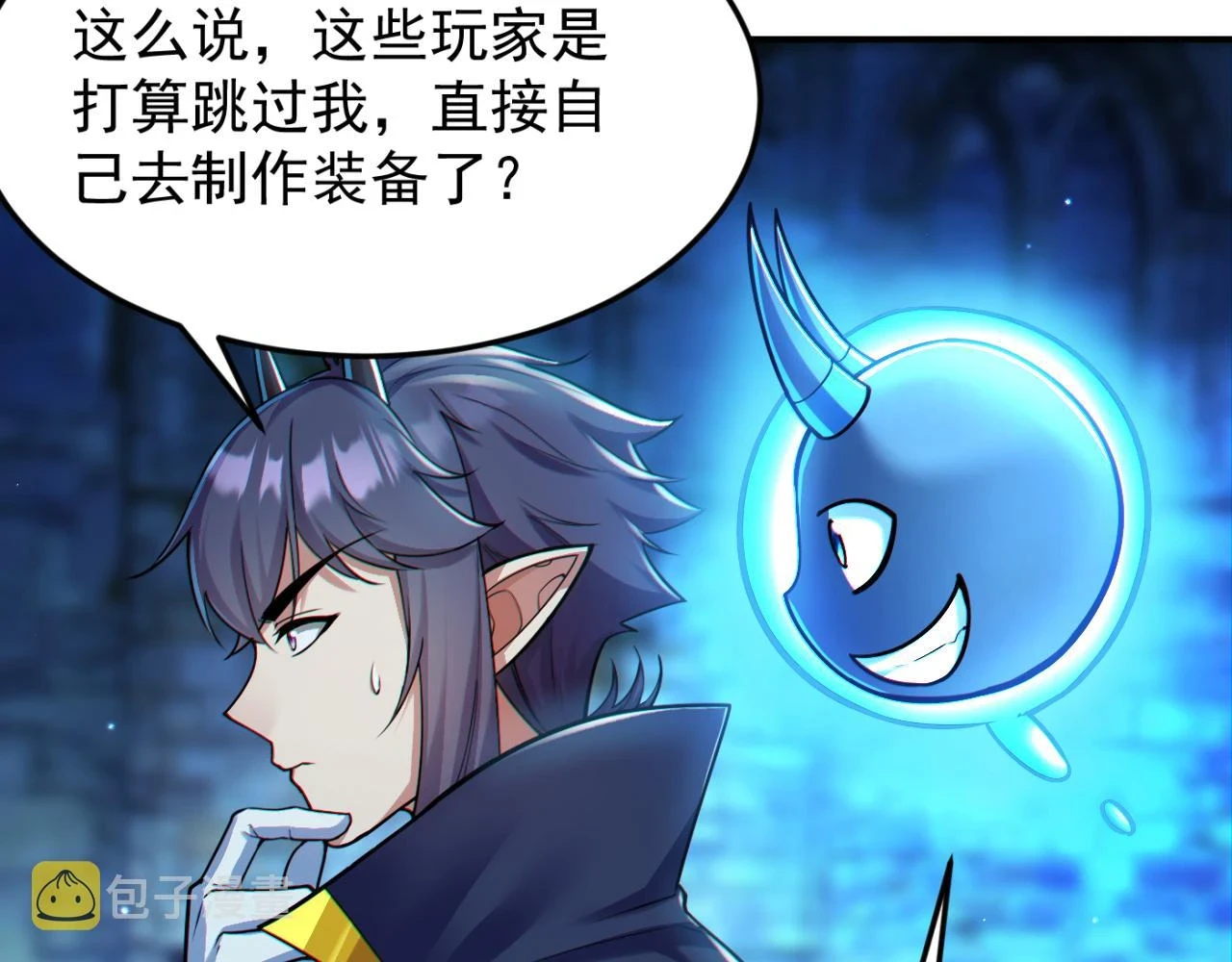 第14话 资源交易77