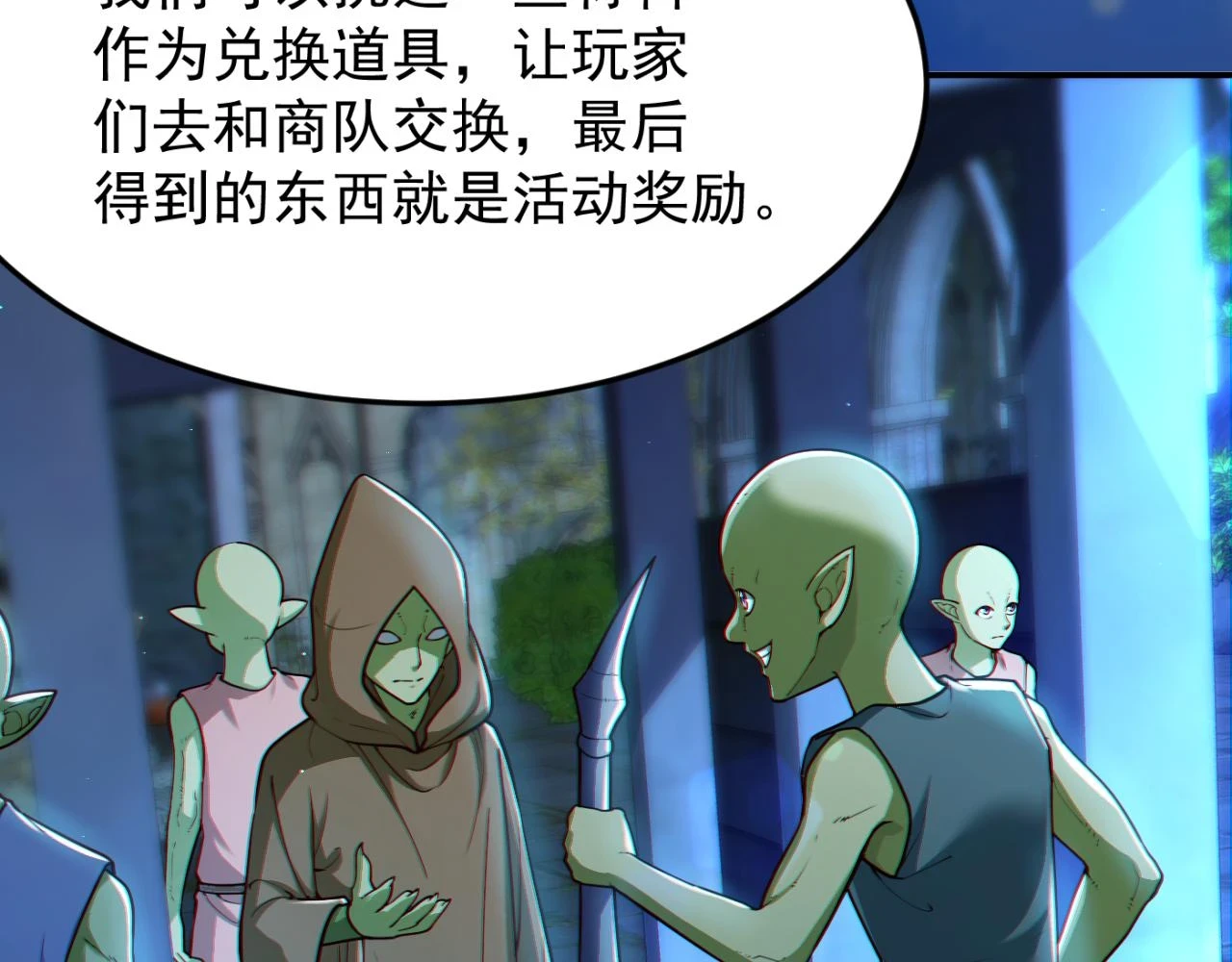 第14话 资源交易26