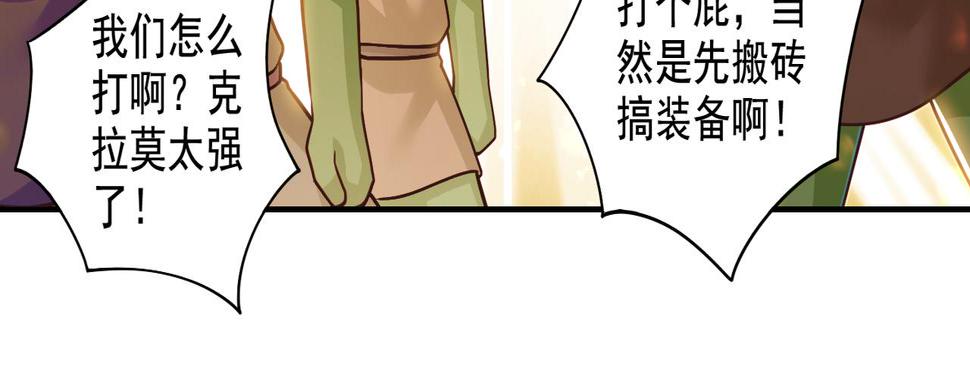 第20话 开荒女妖部落35