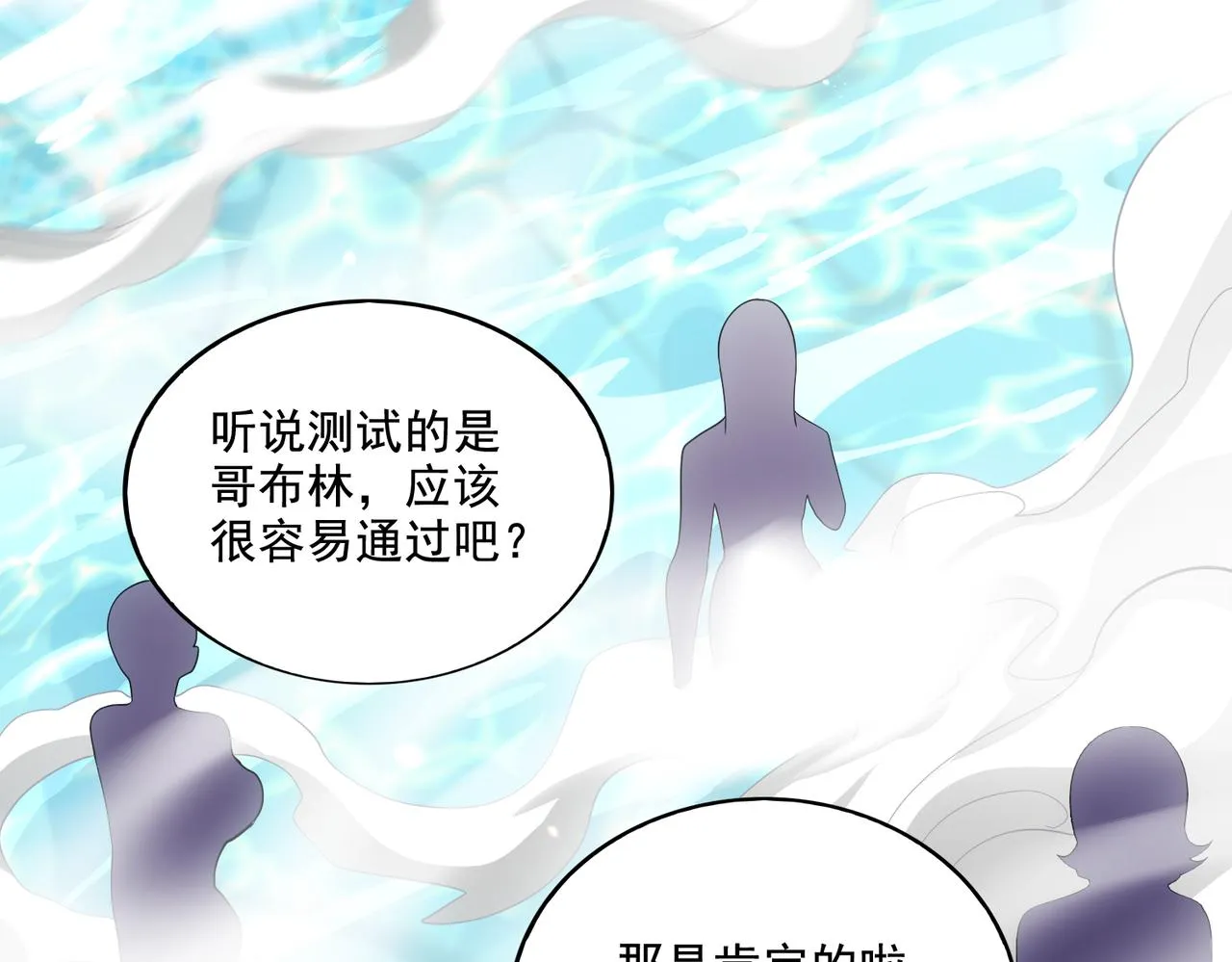 第26章：进化到闻所未闻！8
