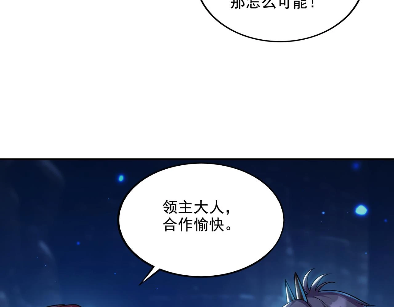 第17话 初来乍到38