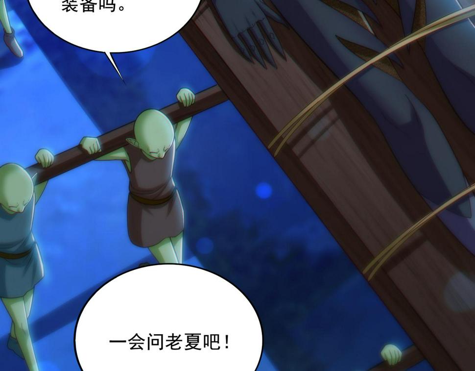 第21章：征服女妖，从我做起！119
