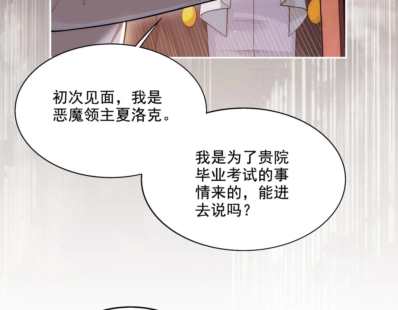 第23章：城主的魅力无人可挡！78