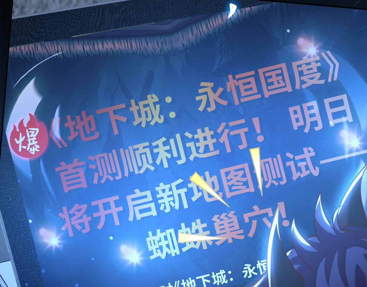 第3话 地下城怪物图鉴143