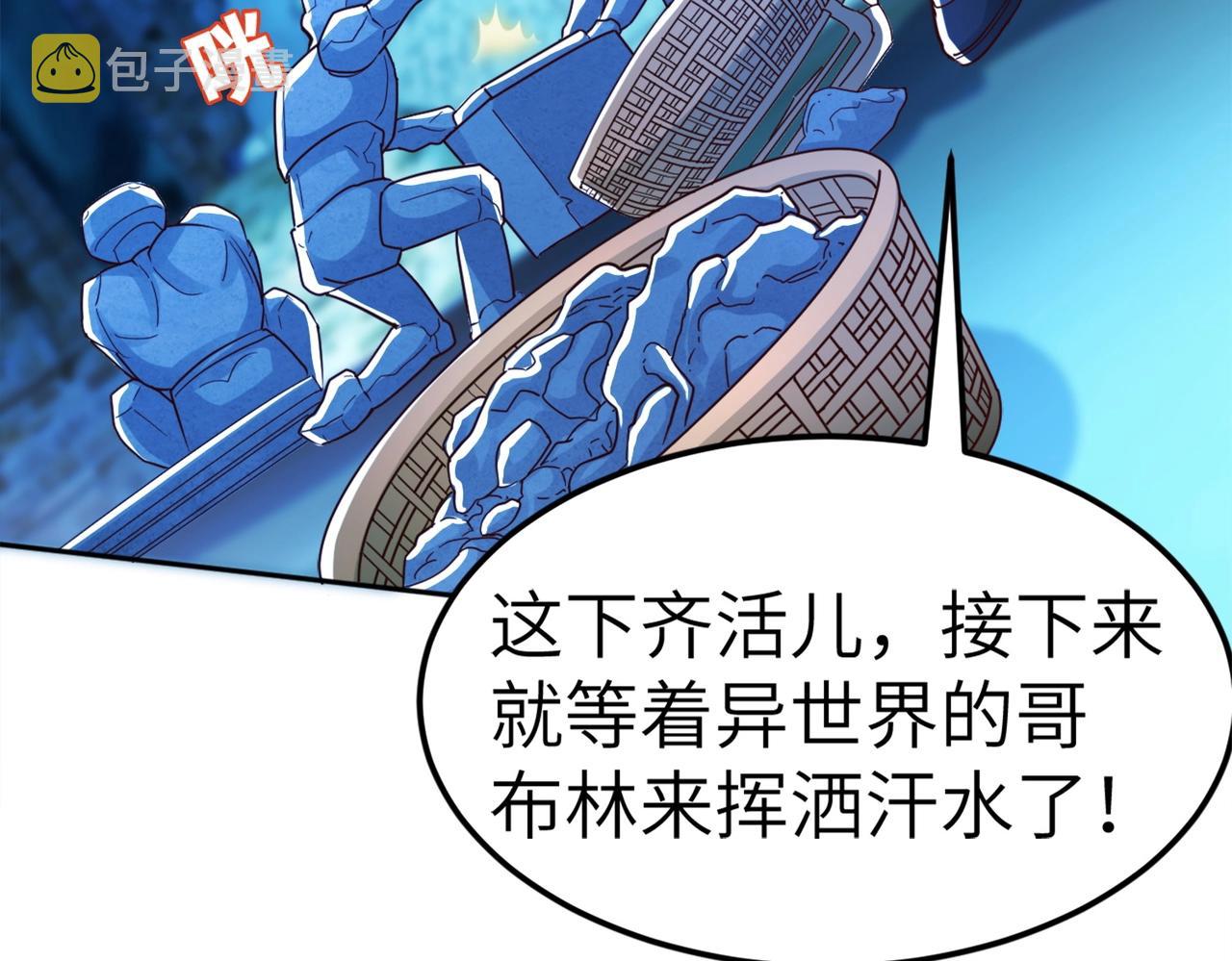 第2话 第一批首测玩家56