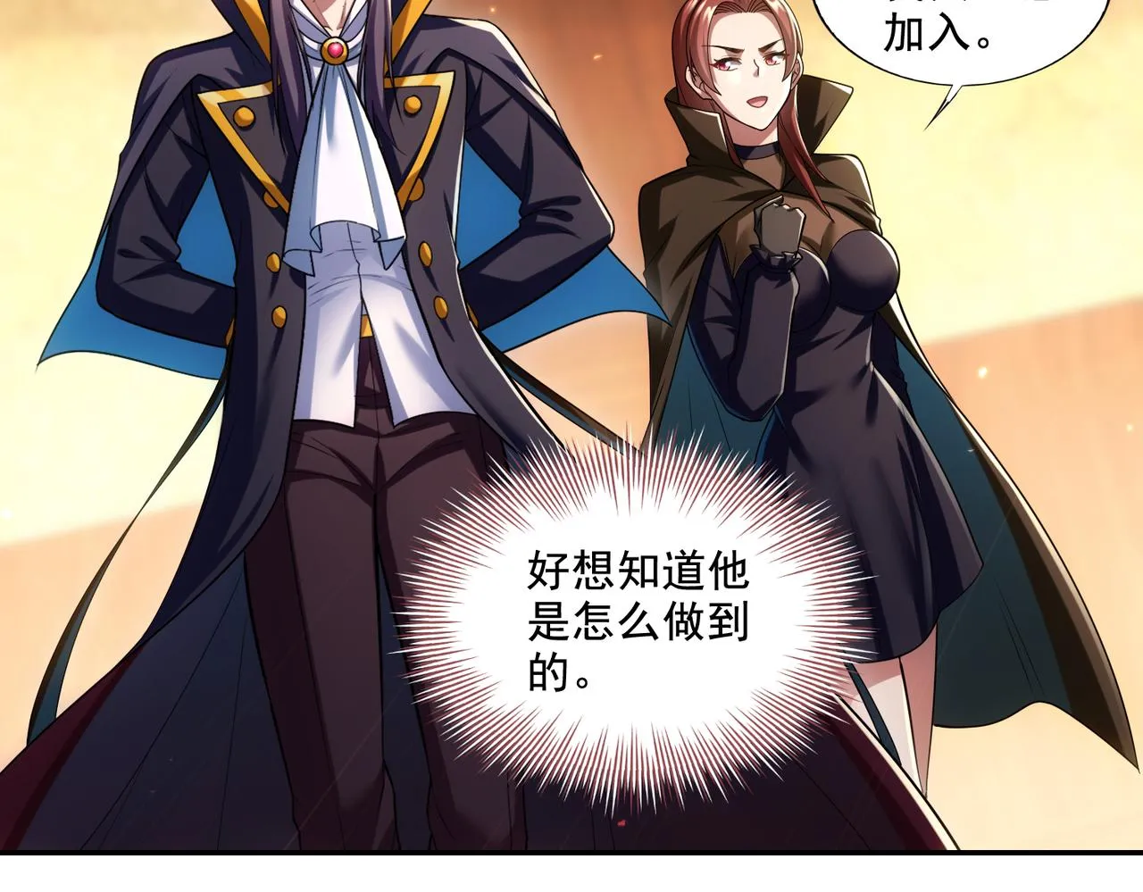 第28章：开启挑战深渊魔王的主线任务38