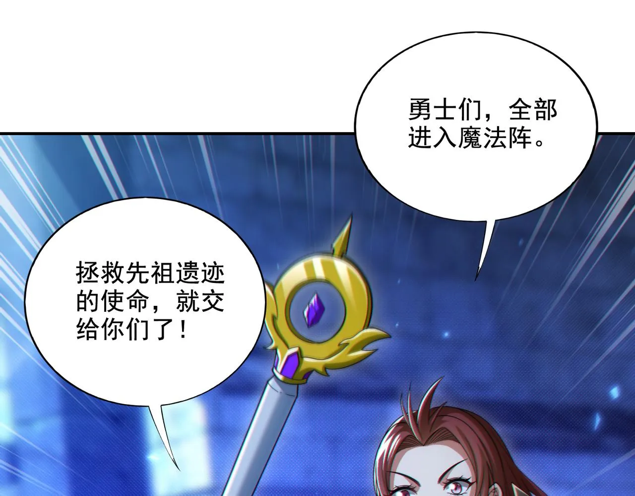 第28章：开启挑战深渊魔王的主线任务148