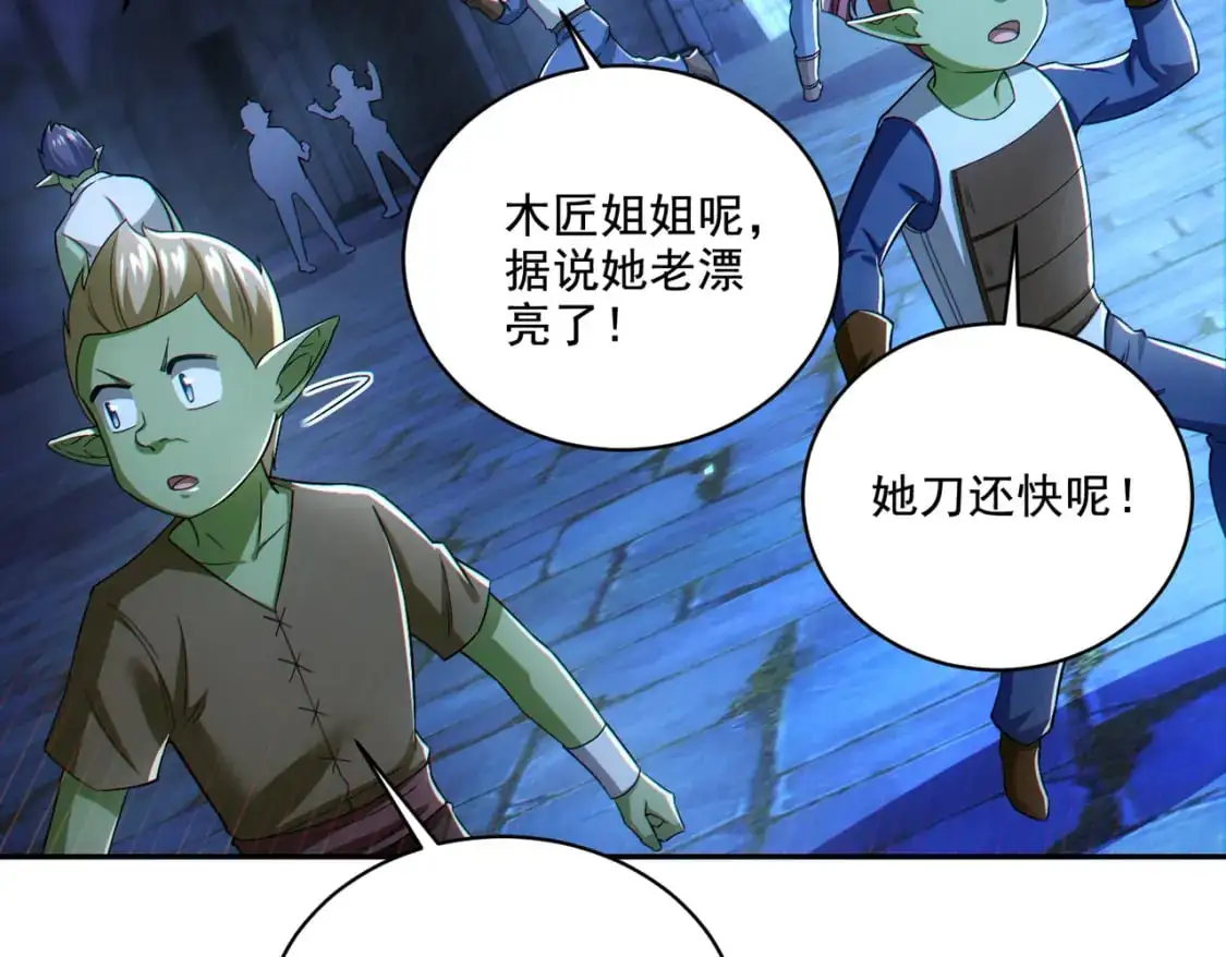 第30章完结篇： 新的风暴即将来临！49