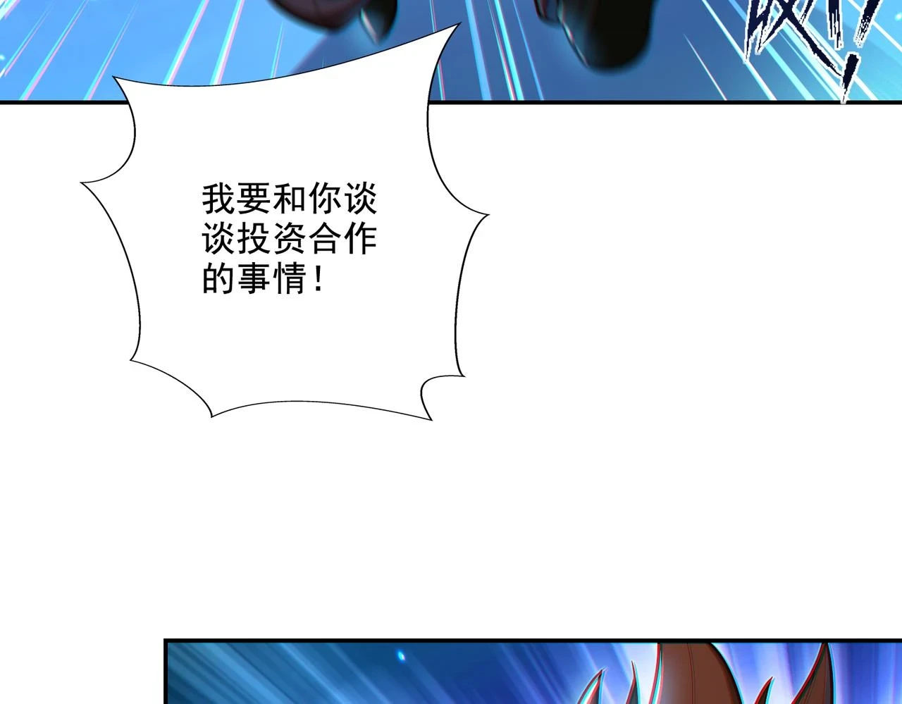 第18话 不服憋着！100