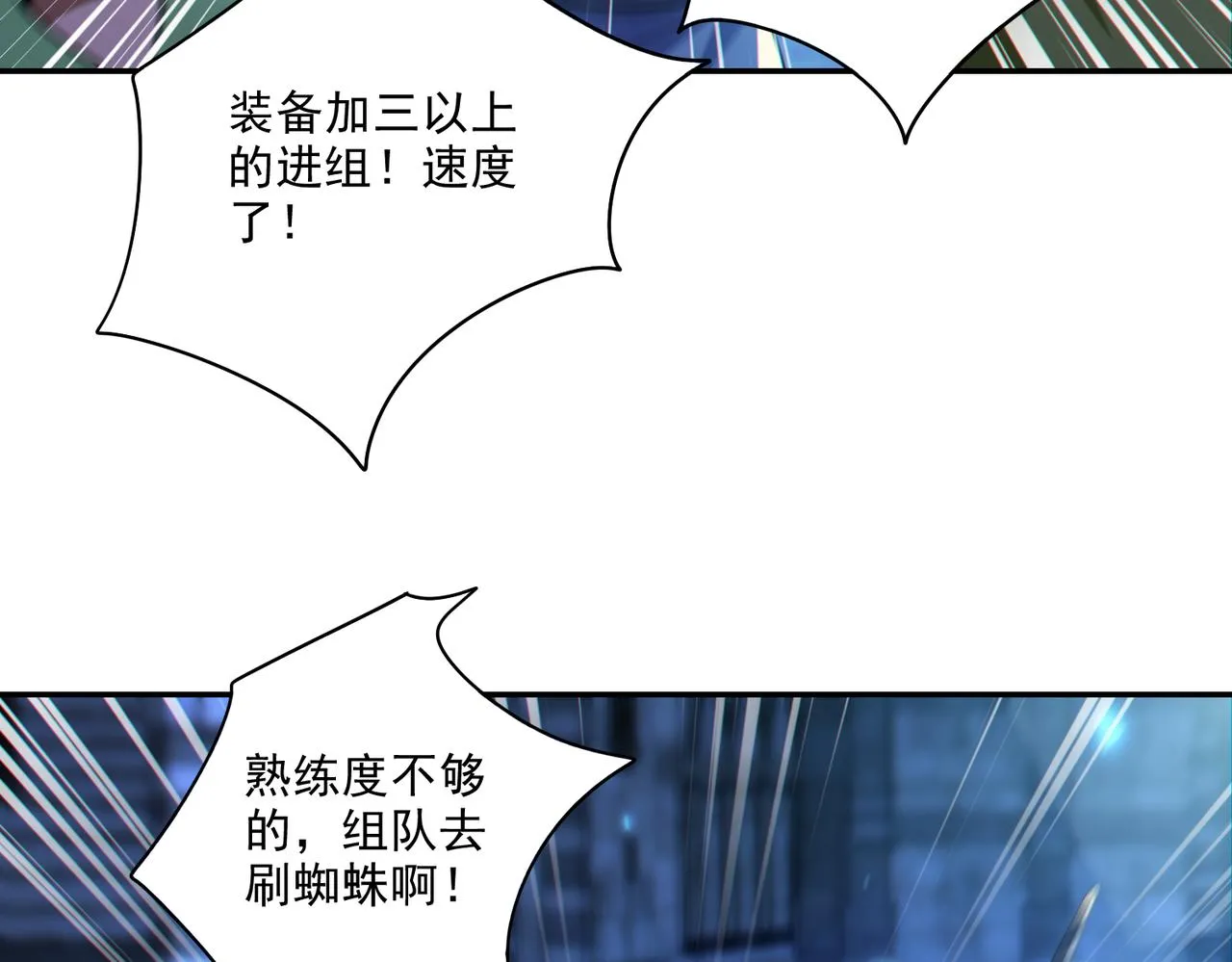 第25章：你们人类现在玩的这么野吗？！156