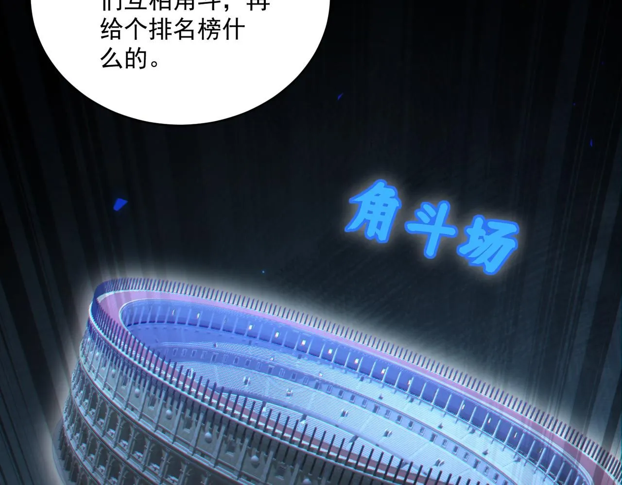 第30章： 新的风暴即将来临！141