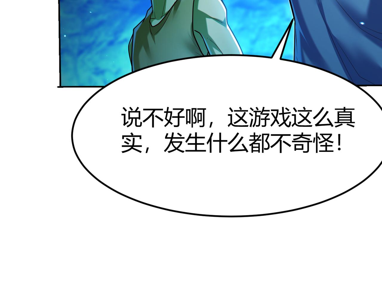 第10话 二冲蜘蛛巢穴89