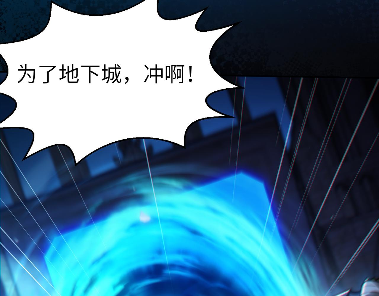 第7话 冲击蜘蛛巢穴104