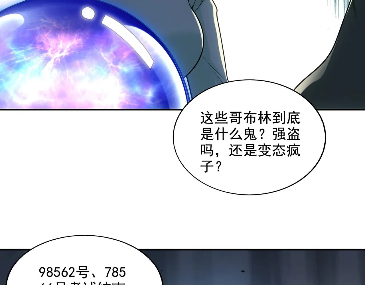 第26章：进化到闻所未闻！120