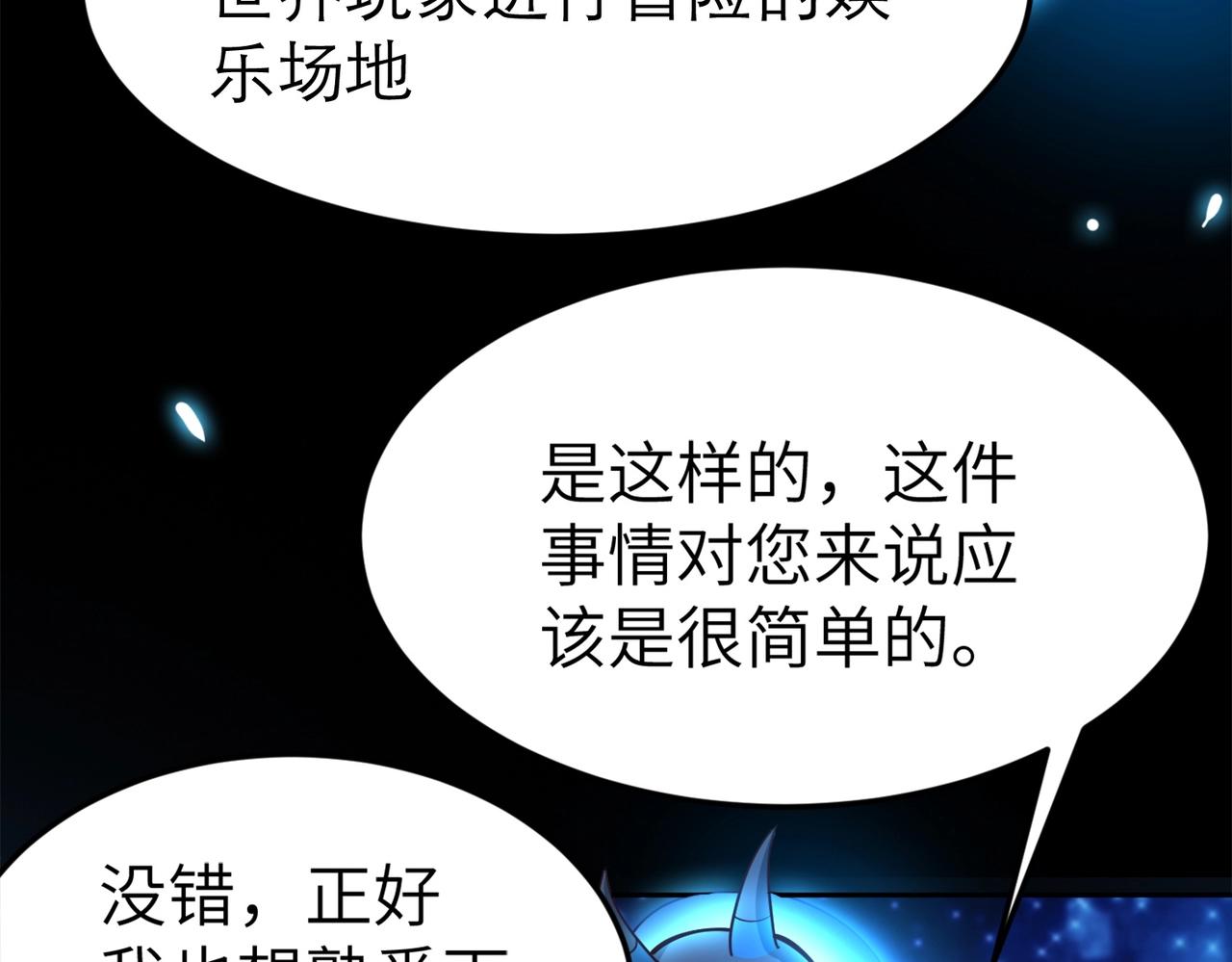 第3话 地下城怪物图鉴59