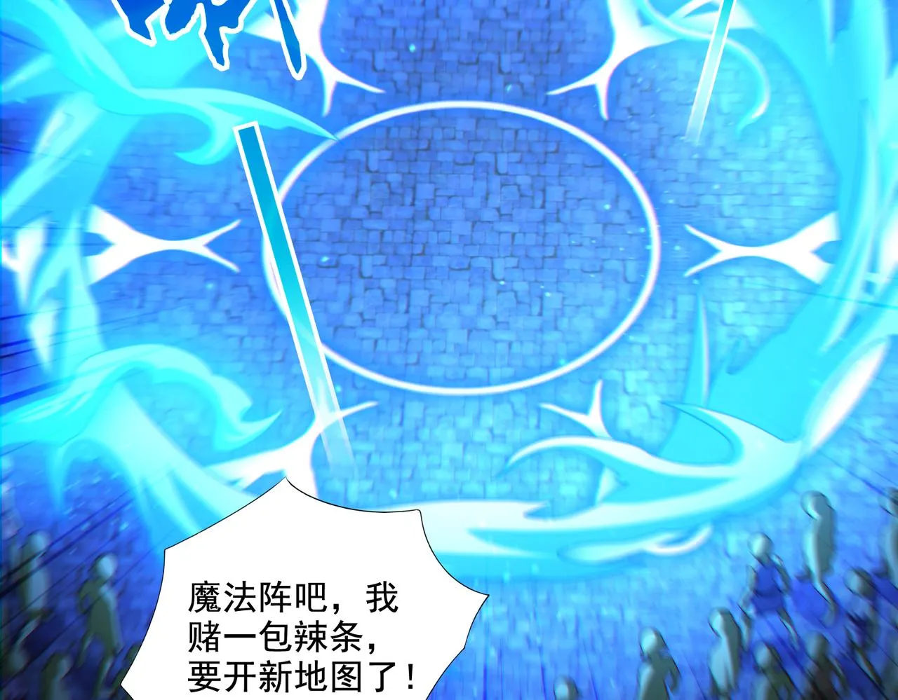 第28章：开启挑战深渊魔王的主线任务113
