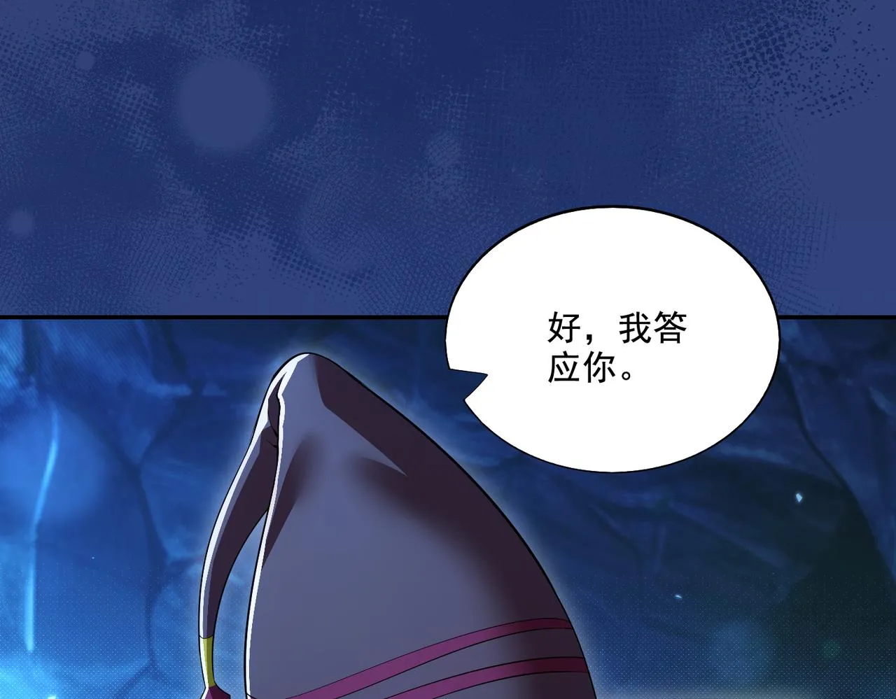 第24章：做戏做全套48