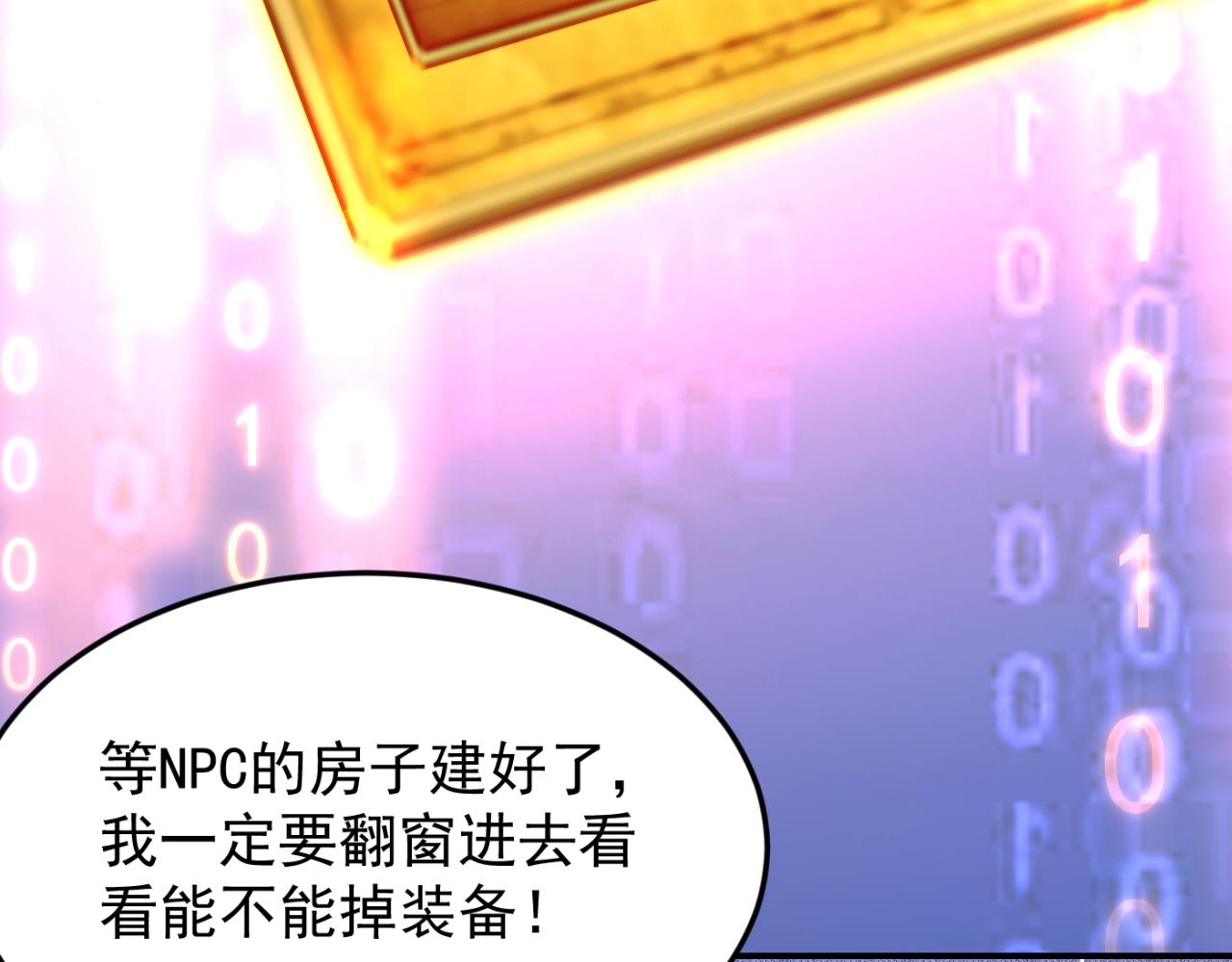 第13话 铁打的辛巴60