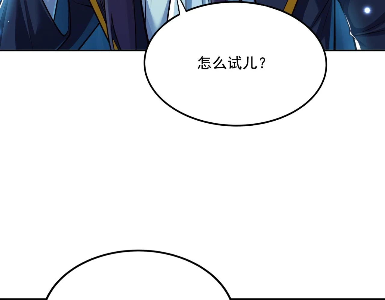 第16话 我顶不住啦！15