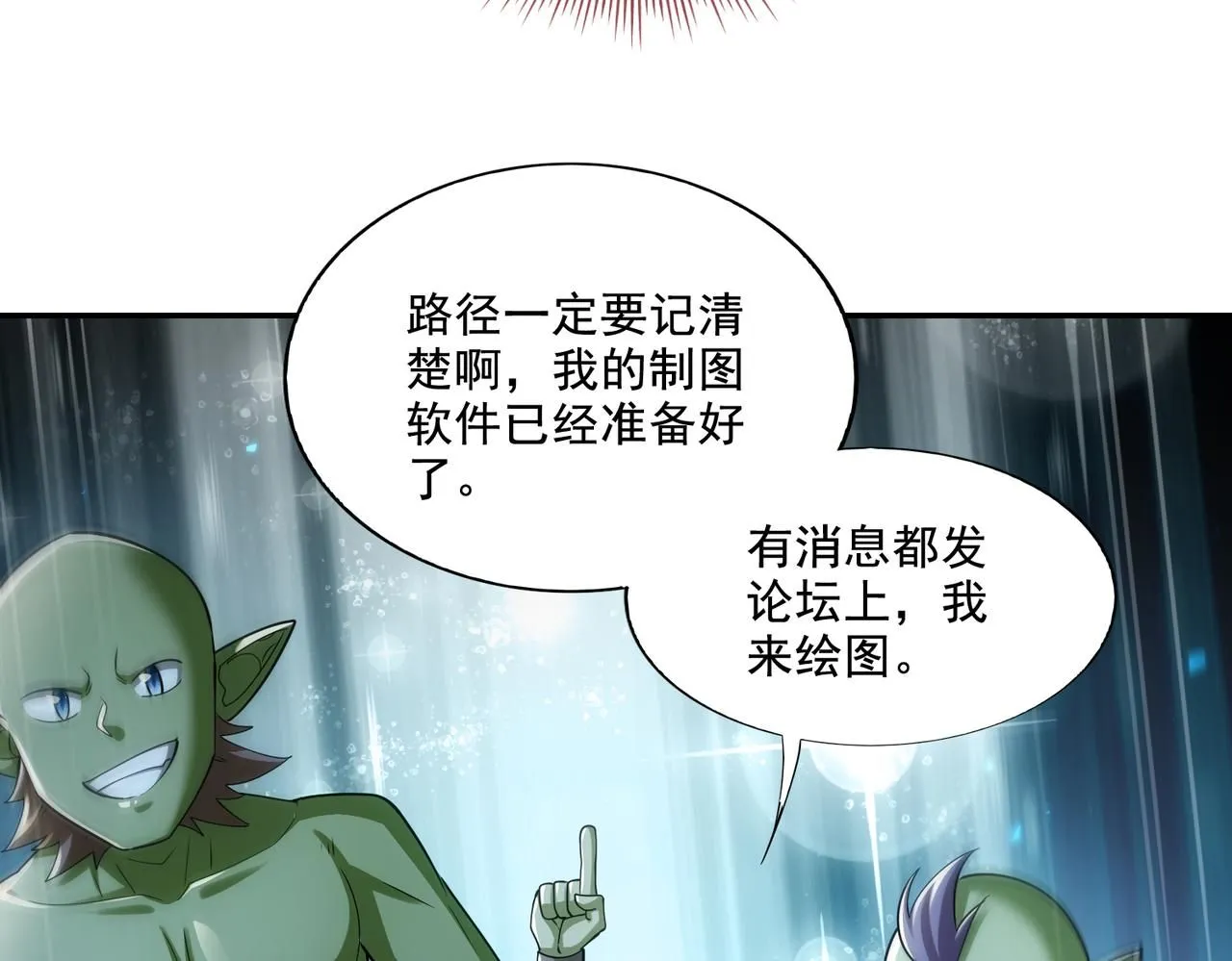 第29章：这就是资本家的深谋远虑吗？23