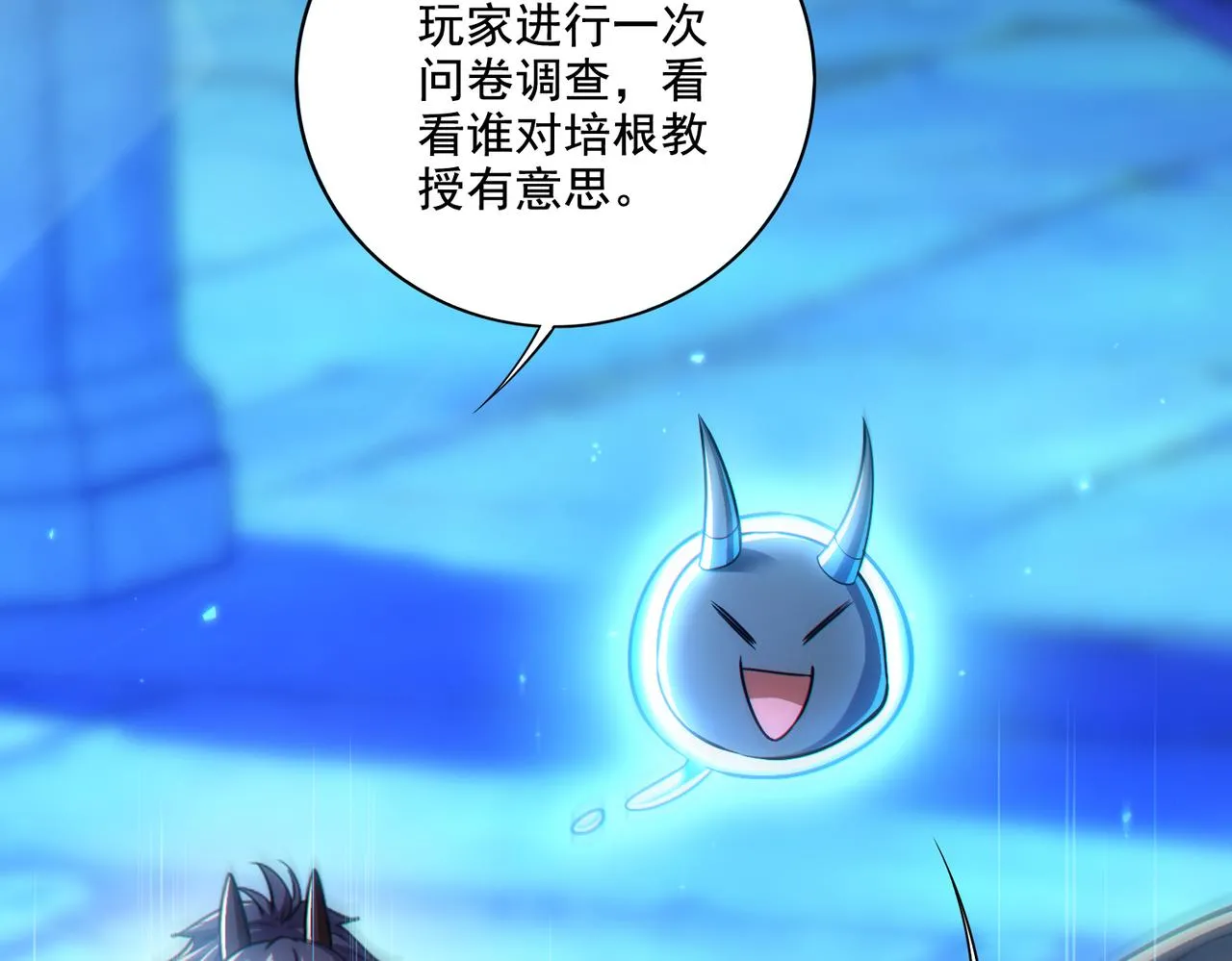 第25章：你们人类现在玩的这么野吗？！23