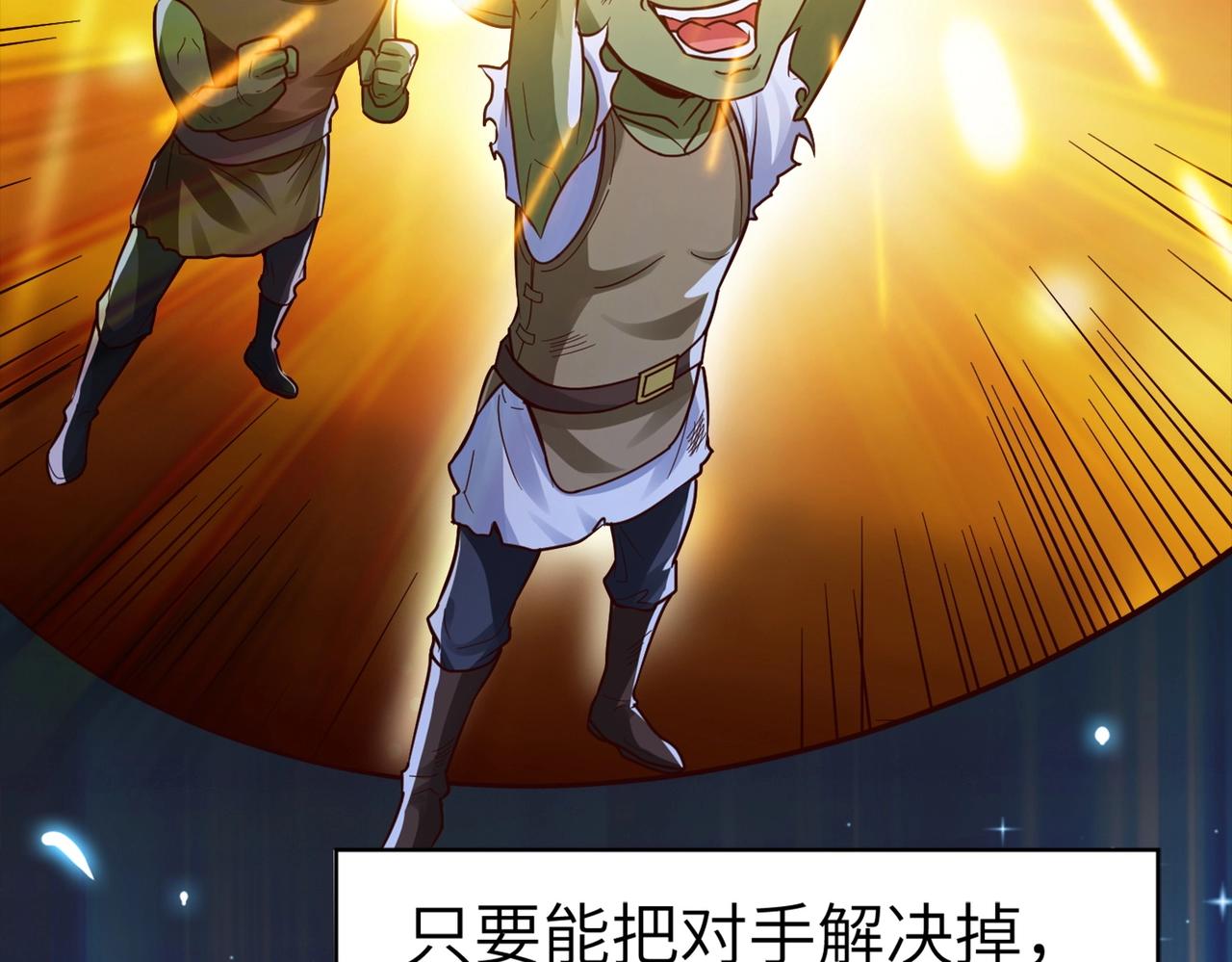 第3话 地下城怪物图鉴54