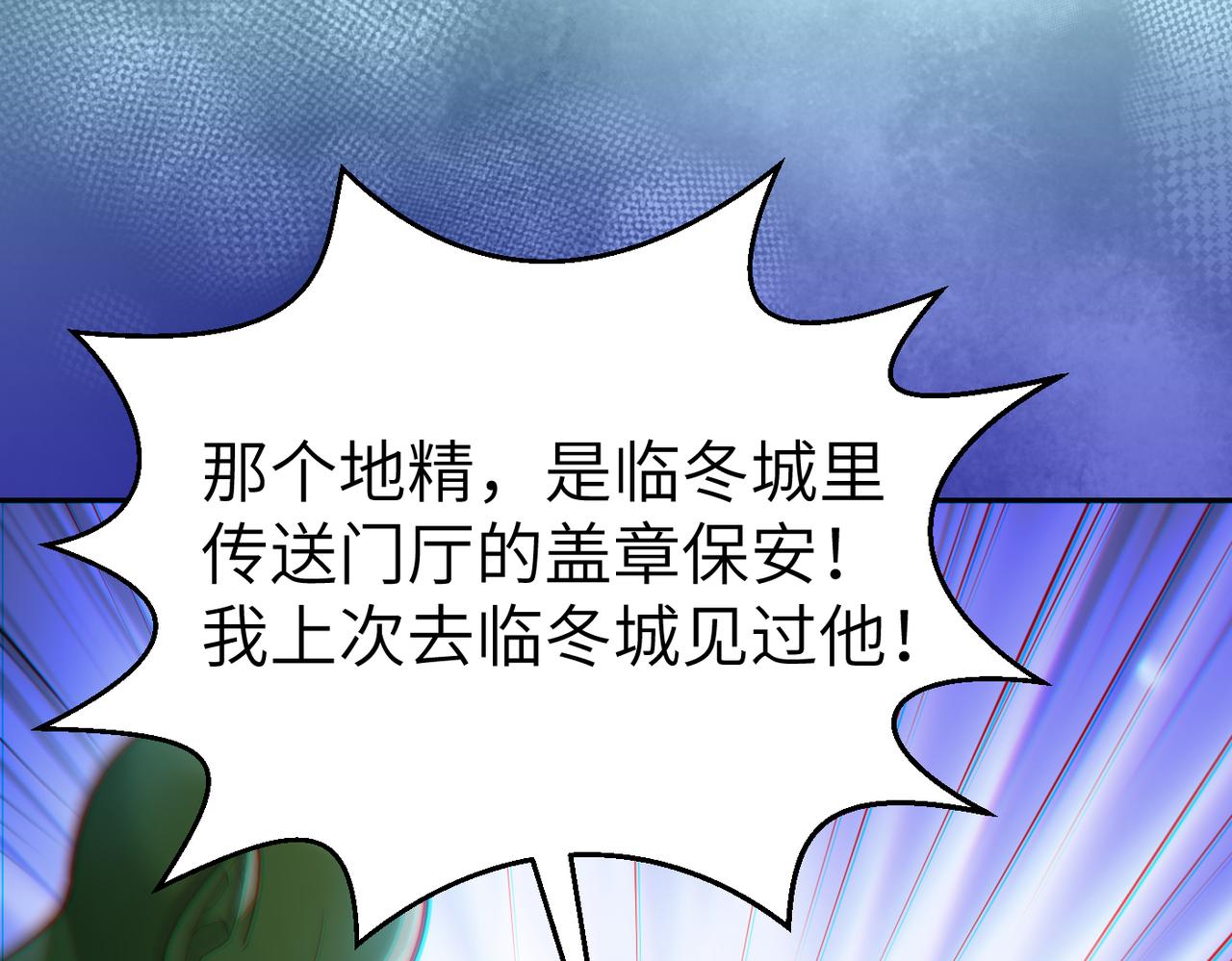 第8话 魅魔姐姐大骗子！118