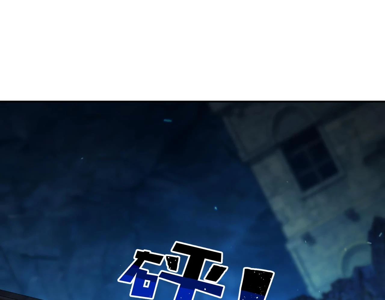 第17话 初来乍到9
