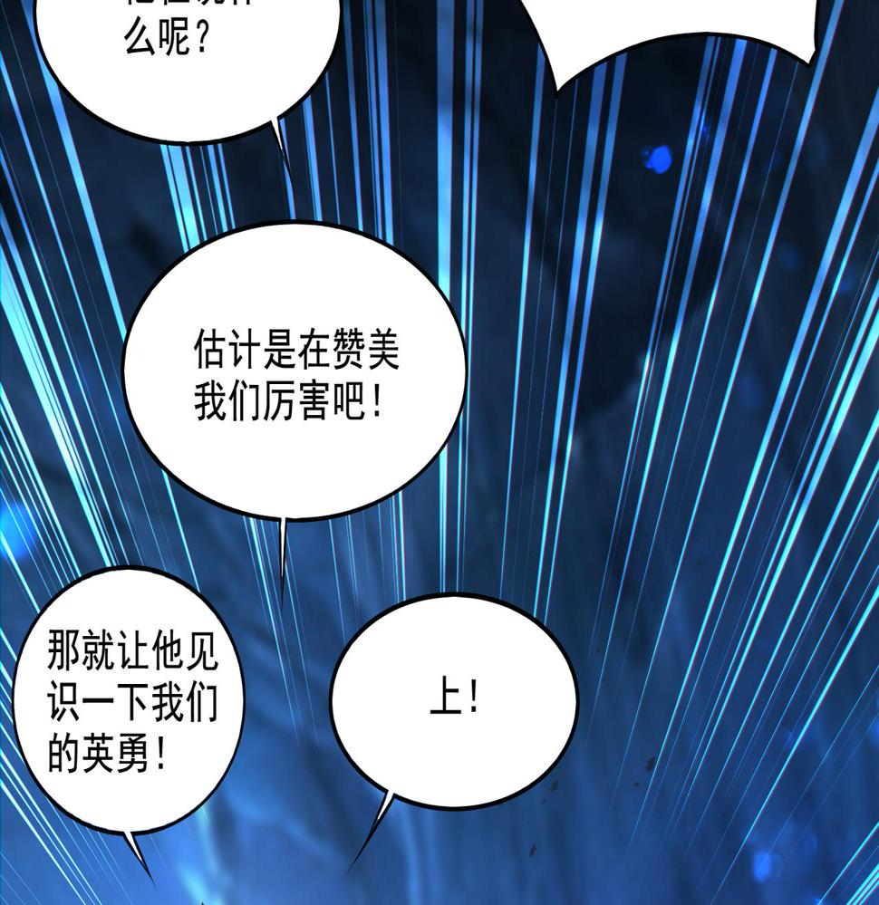 第20话 开荒女妖部落102