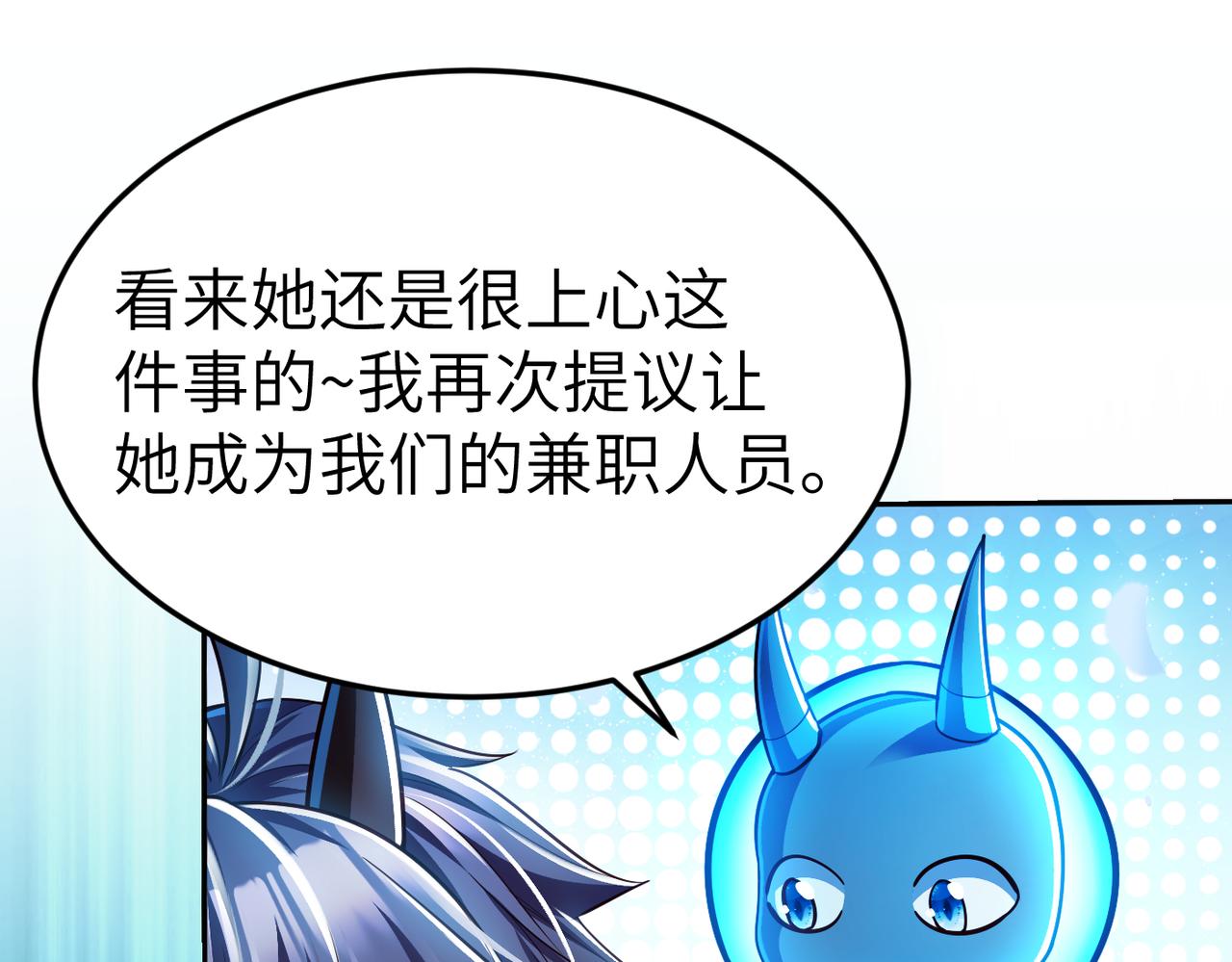 第8话 魅魔姐姐大骗子！102
