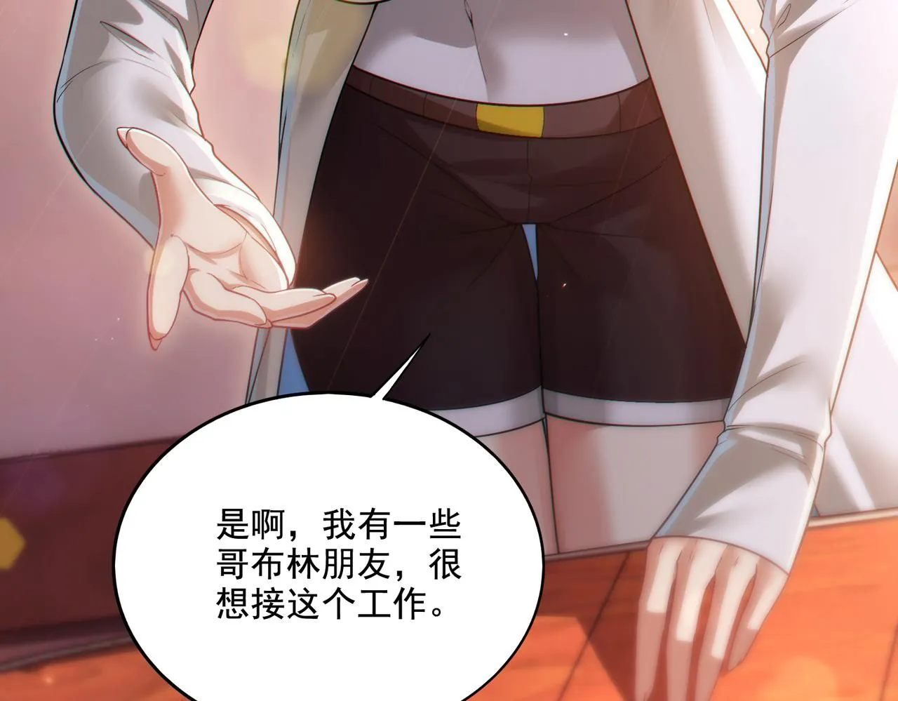 第23章：城主的魅力无人可挡！90