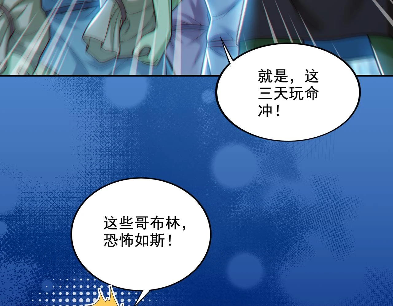第18话 不服憋着！79