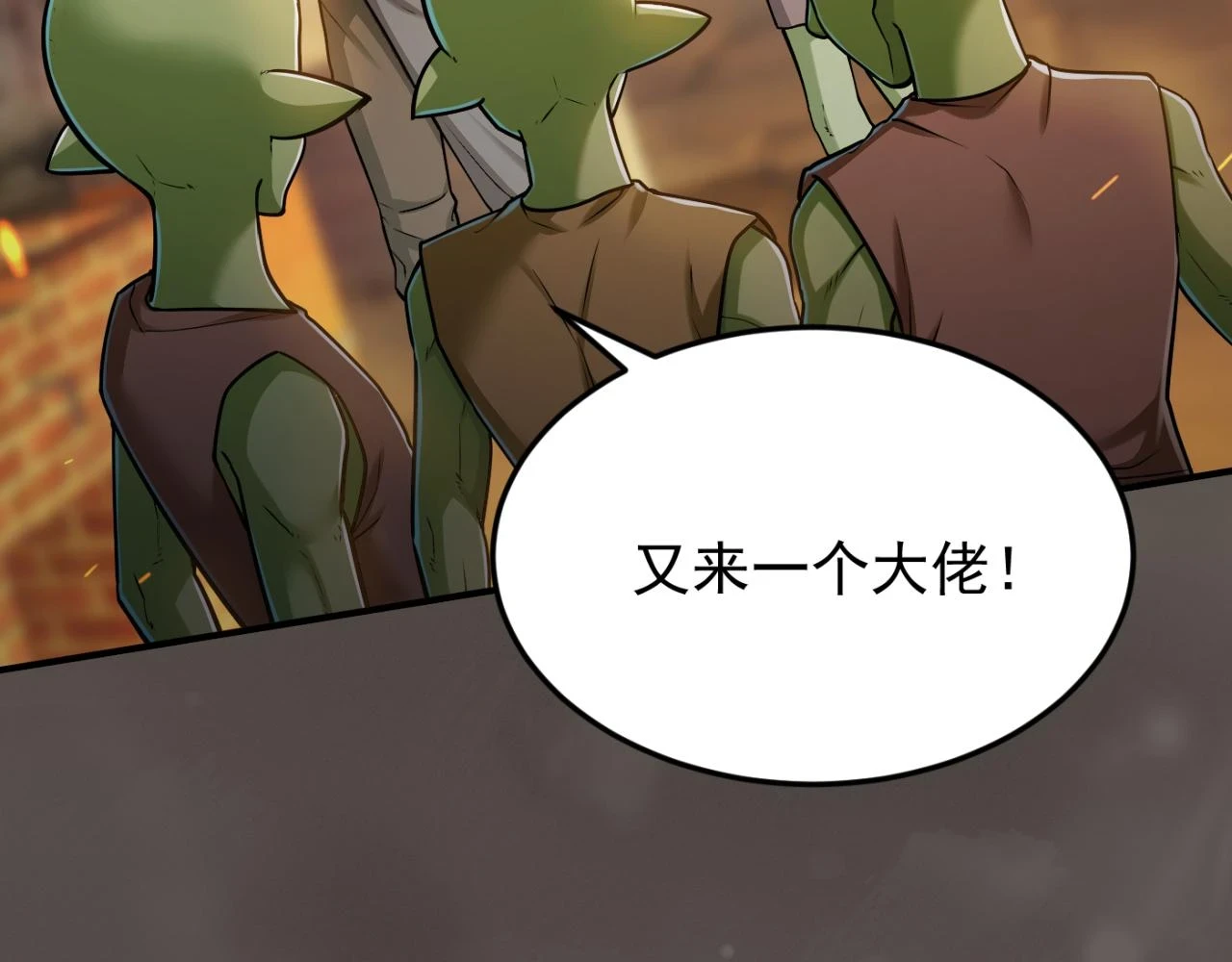 第15话 装备强化54