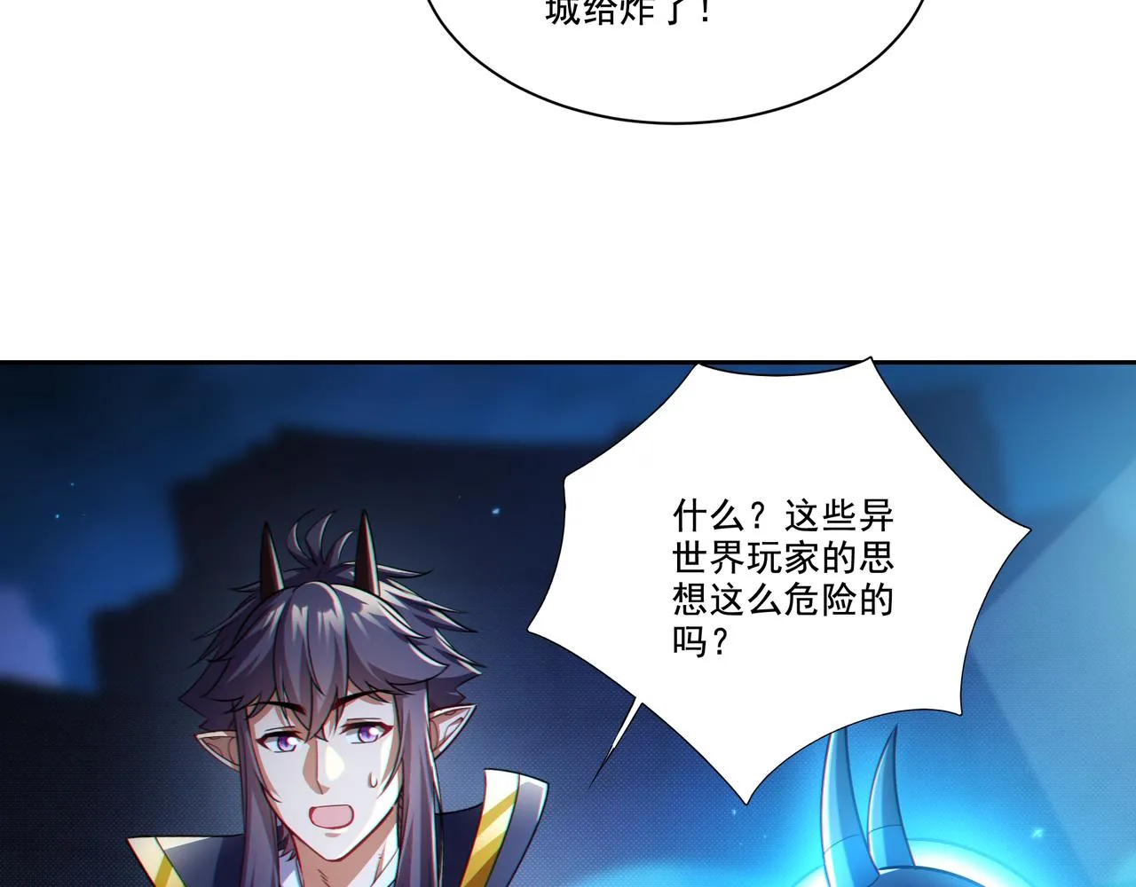 第27章：炸弹计划成功了？126
