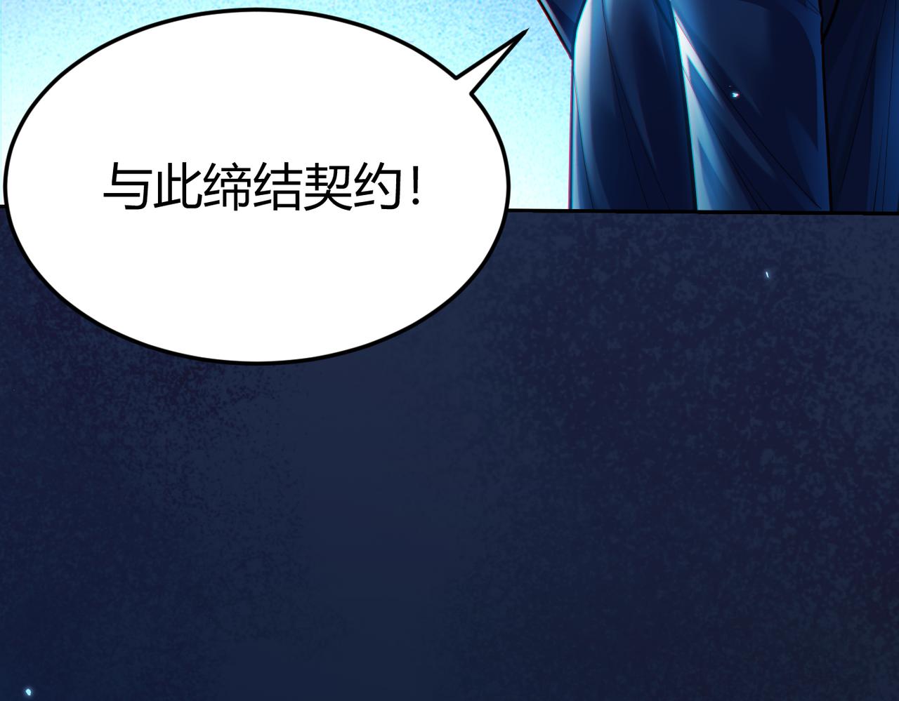 第9话 契约签订33