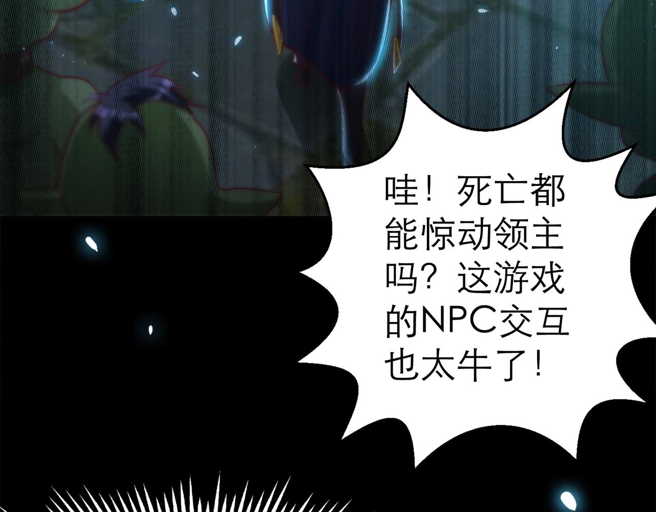 第3话 地下城怪物图鉴86