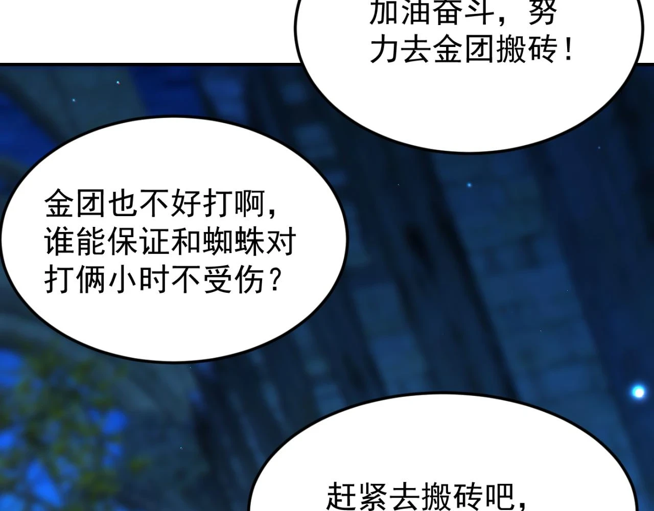 第14话 资源交易68