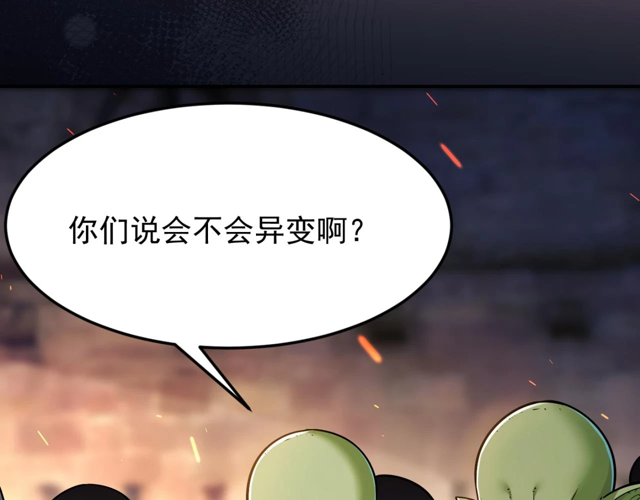 第15话 装备强化17