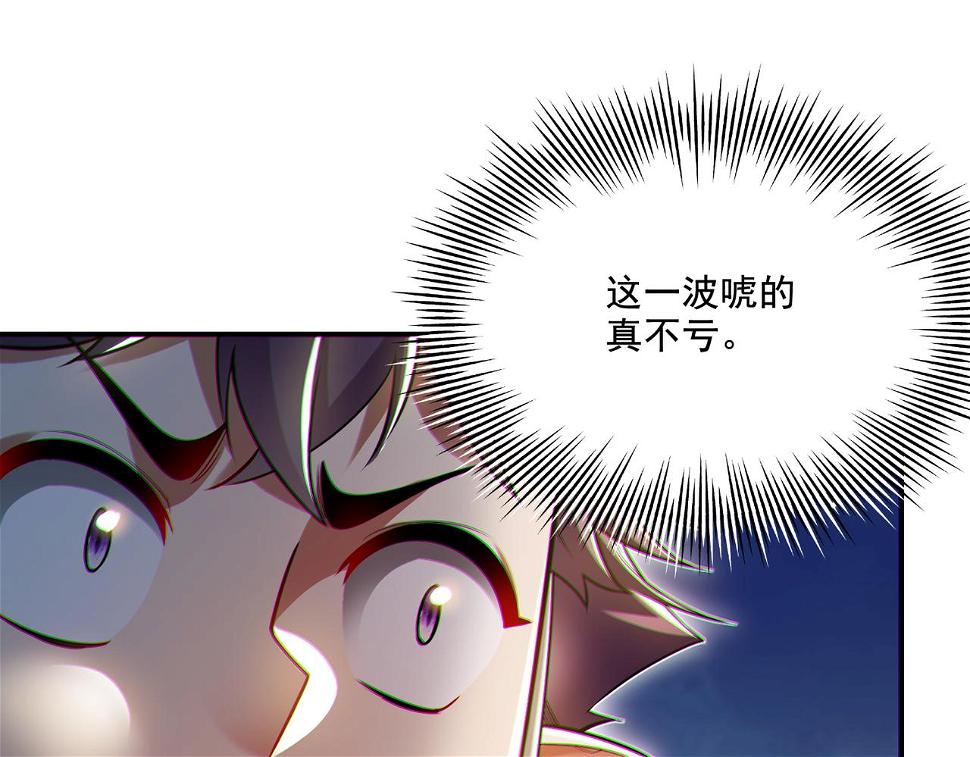 第19话 别作死啊！29