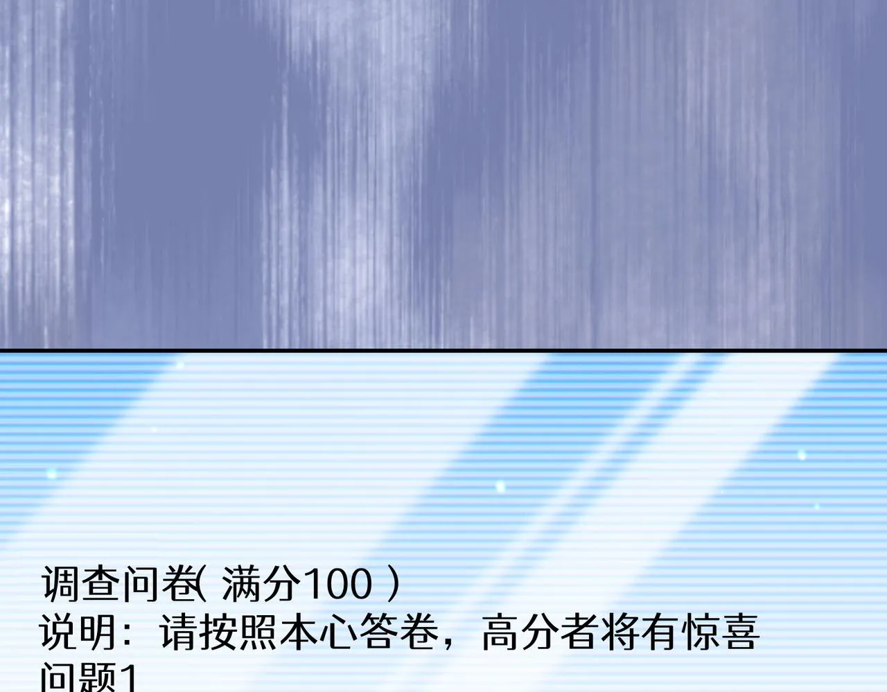 第25章：你们人类现在玩的这么野吗？！29
