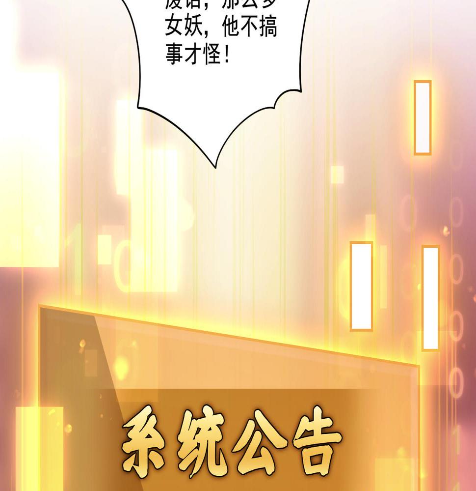 第20话 开荒女妖部落25