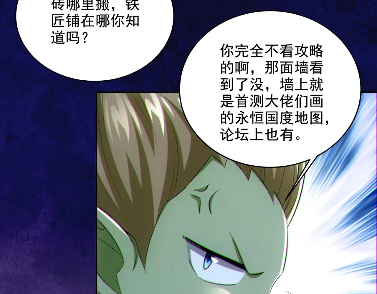 第30章： 新的风暴即将来临！68