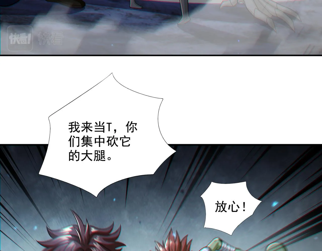 第26章：进化到闻所未闻！90