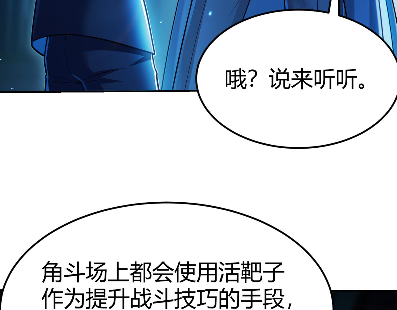 第10话 二冲蜘蛛巢穴47