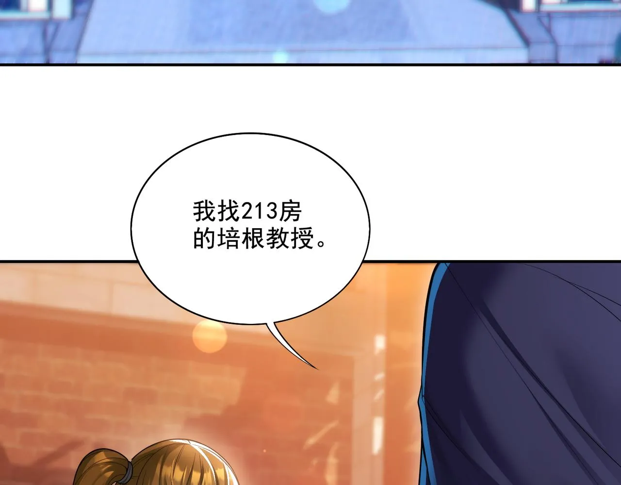 第23章：城主的魅力无人可挡！44