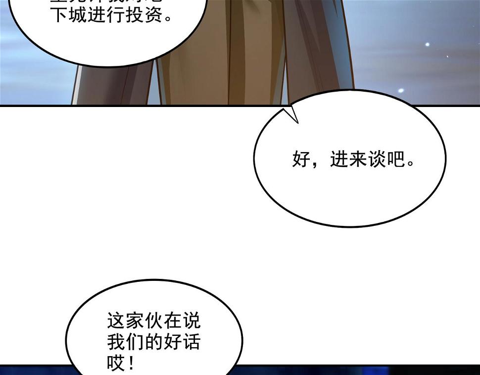 第19话 别作死啊！6