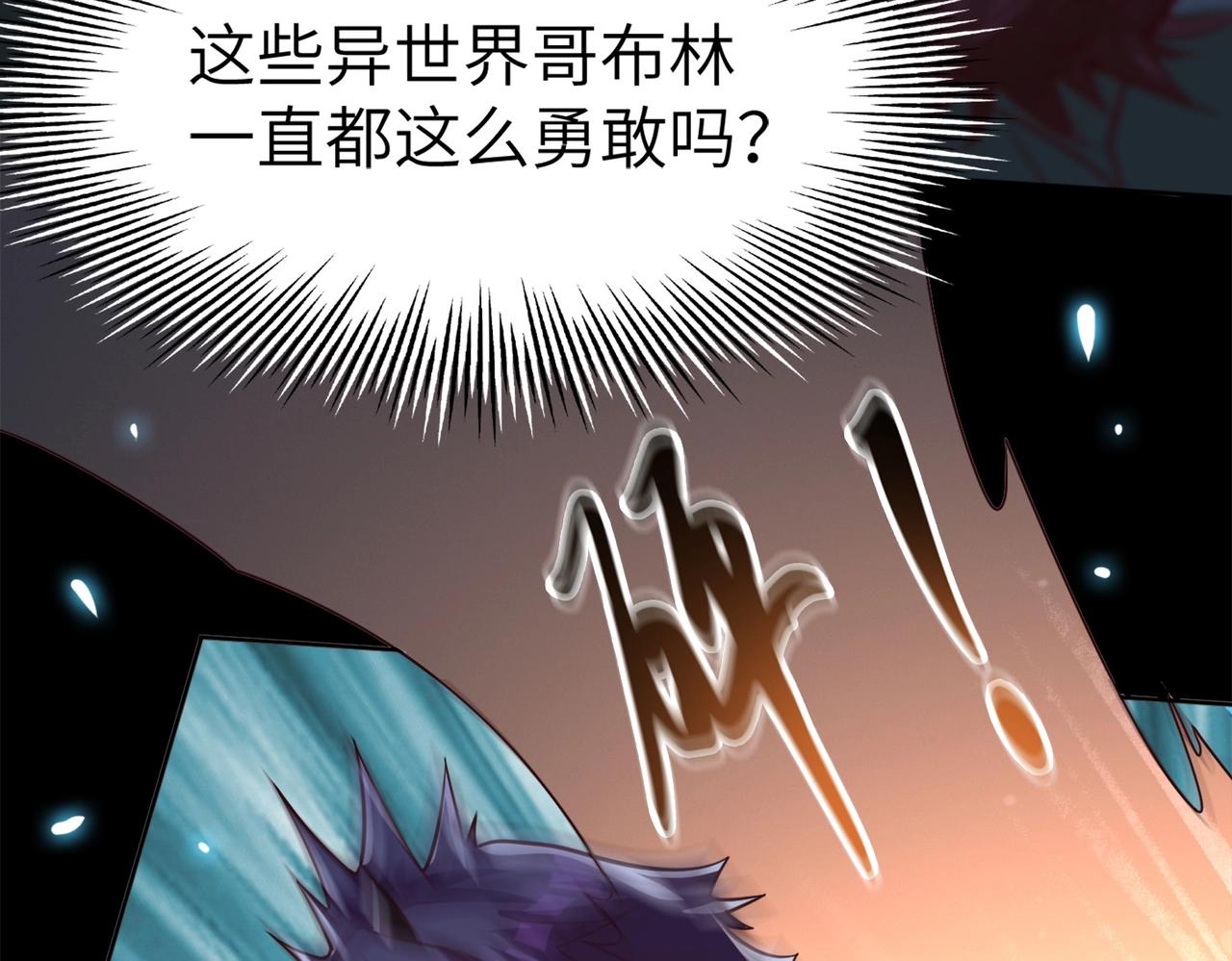 第3话 地下城怪物图鉴28