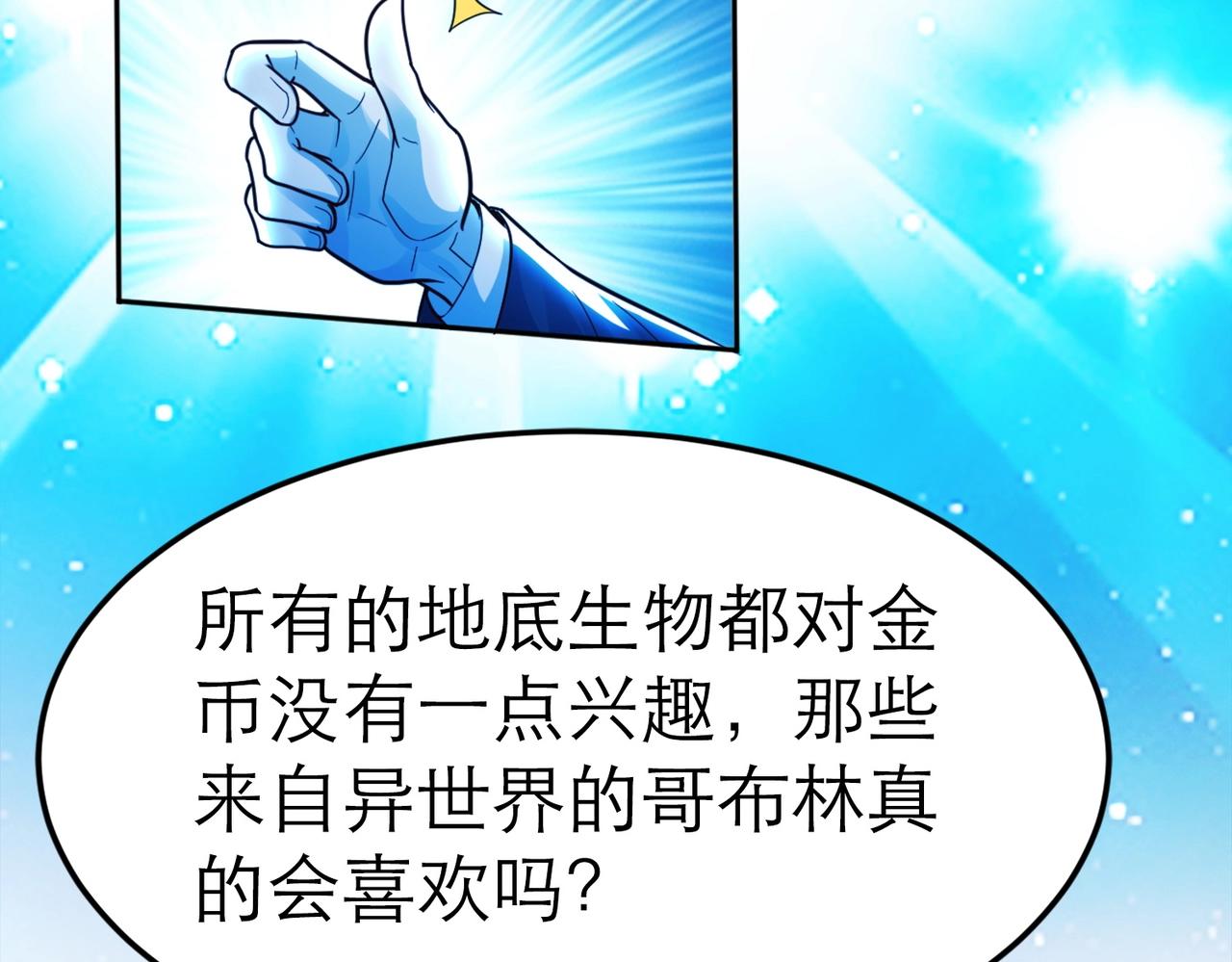 第2话 第一批首测玩家77